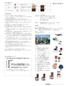 ナゼロ株式会社　総合カタログVOL.20